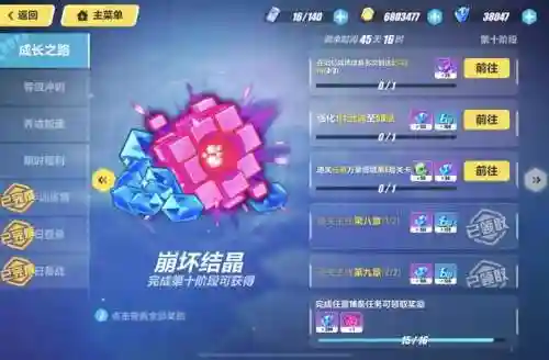 崩坏三七十级阵容搭配(崩坏3最强输出阵容)插图18