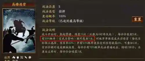 挑战加点推荐阵容搭配表(女神竞技场最强阵容搭配推荐)插图5
