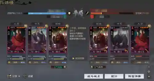 率土之滨狗刀搭配什么阵容(率土之滨法刀最佳配对)插图8