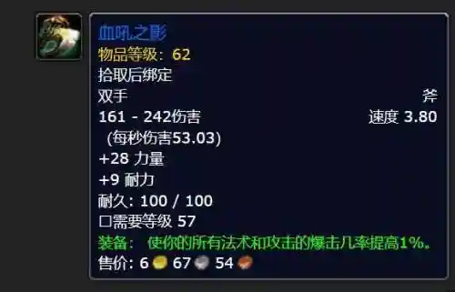 魔兽地狱咆哮阵容搭配攻略(牛头人地狱咆哮幻化)插图4