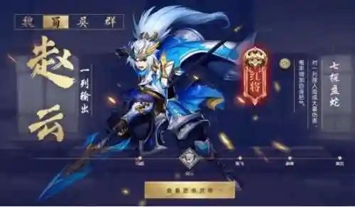 少年三国志2内部号申请平台(少年三国志2无限充值版)插图3