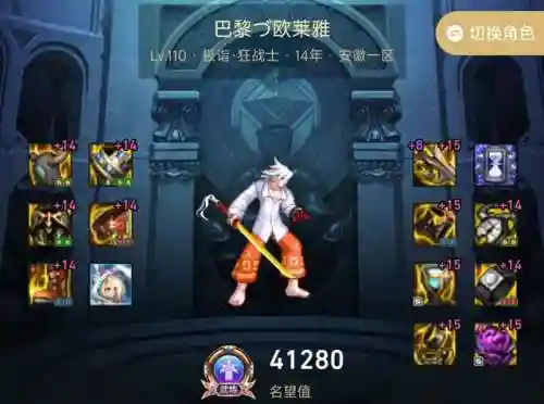 dnf狂战士110版本平民装备搭配(DNF110版本狂战士教学视频)插图5