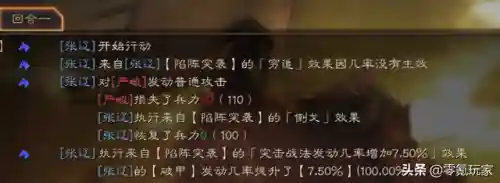 王元姬阵容搭配零氪(王元姬三势阵最强阵容推荐)插图5