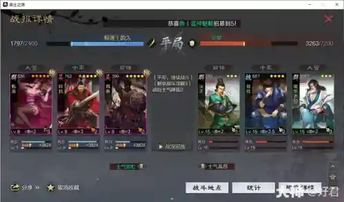 率土开荒李儒阵容搭配(率土开荒最舒服的阵容排名)插图14