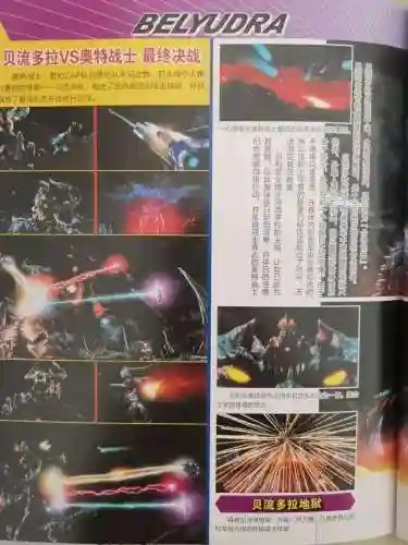 奥特曼超银河传说国语版(赛罗奥特曼之银河帝国普通话免费)插图16
