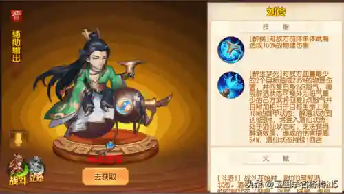 刘伶搭配什么阵容合适(三国杀最强组合搭配)插图2