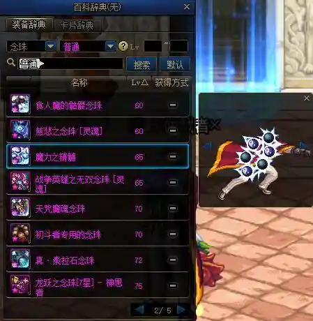 dnf蓝拳最强搭配2021(dnf蓝拳神话改版后排名)插图18