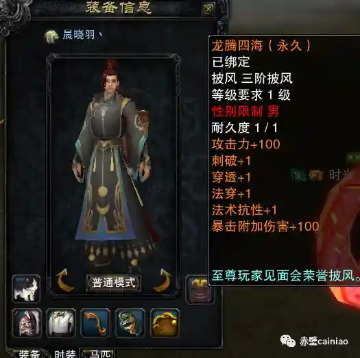 赤壁战魂阵容搭配大全(蜀国最强阵容搭配推荐)插图16