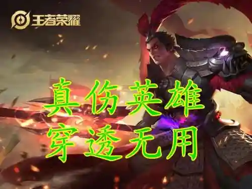 王者铭文战士最佳搭配阵容(王者荣耀战士铭文怎么搭配伤害最高)插图2