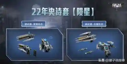 天极陨星怎么搭配阵容最强(星陨计划阵容推荐)插图1 天极陨星怎么搭配阵容最强(星陨计划阵容推荐)插图1