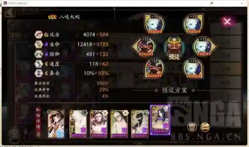秘闻竞速副本阵容搭配图(全秘闻通用挂机阵容)插图3