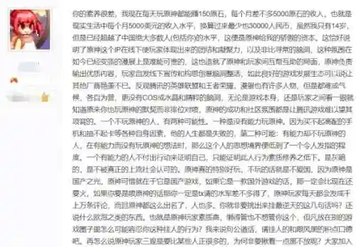 原神圣经螺旋阵容搭配(原神最强核爆阵容)插图9