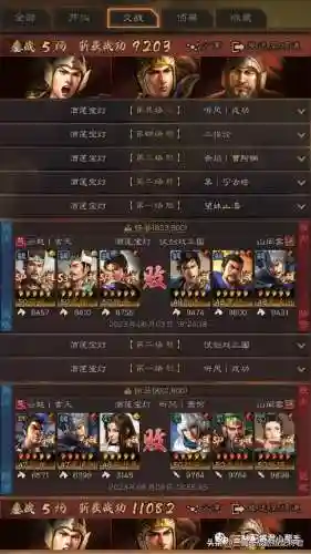 社稷弓最强阵容搭配推荐(率土大汉弓最强搭配)插图1