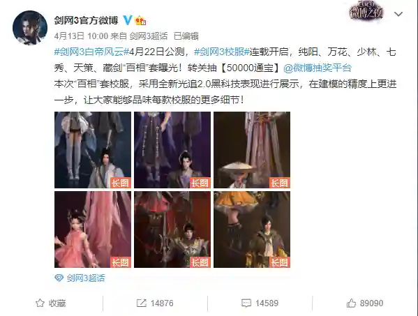 剑网3七秀校服(剑网3正太好看的外观)