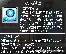 冒险岛双弩精灵好废(冒险岛双弩面板好堆吗)插图31