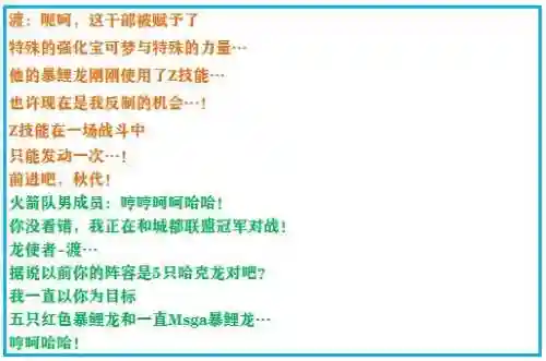 神奇宝贝究极绿宝石攻略(神奇宝贝第一部免费)插图28