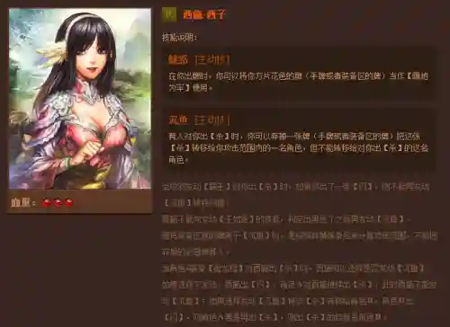 英雄杀英雄技能介绍(三国时期英雄杀锦囊牌详解)插图69