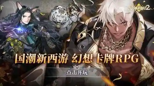 平民少年西游阵容搭配攻略(乱斗西游2伏羲阵容)插图2
