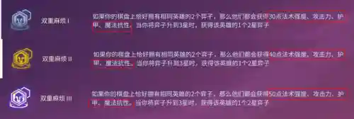 双重蛮王阵容怎么搭配(部落与弯刀最强阵容搭配)插图2