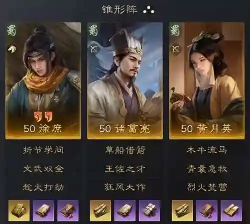 天下归心阵容搭配攻略最新(攻城天下最强阵容)插图4