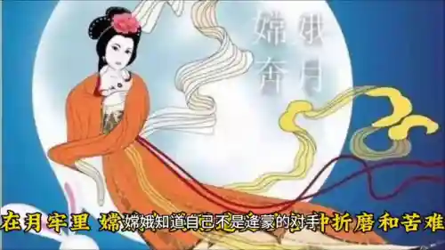 嫦娥奔月的神话故事完整版(中国神话故事内容)插图3