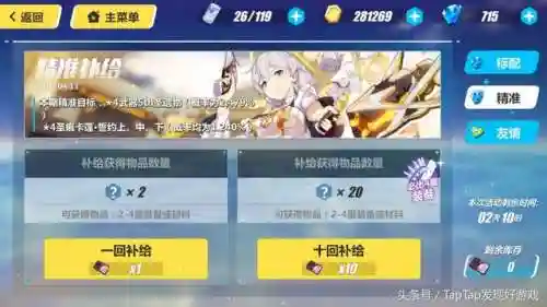 崩坏三新人阵容搭配图片(崩坏3最强输出阵容)插图3