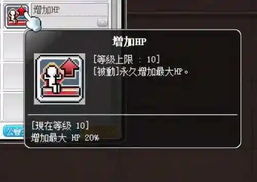 冒险岛最强职业2021(冒险岛职业列表一览)插图22
