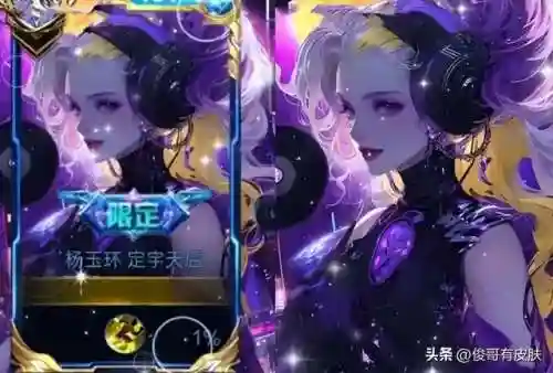 王者荣耀杨玉环新皮肤(杨玉环传说皮肤最新消息)插图1