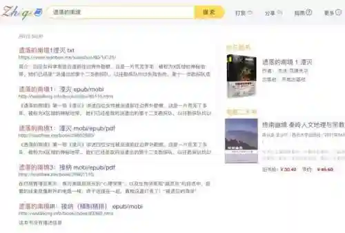 爱下电子书网(txt免费全本小说电子书在线)插图1