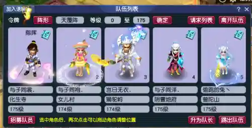贫民玩家五开搭配阵容图(梦幻5开从0开始阵容)