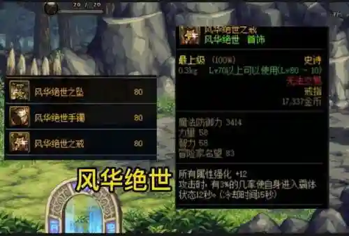 dnf千年之光怎么获得(千年之光在哪里出)插图5