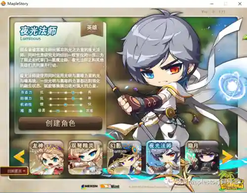 冒险岛夜光法师技能展示(夜光法师超级属性怎么加)插图1