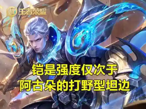 肉铠关羽体系搭配什么阵容(关羽主C最佳阵容)插图3 肉铠关羽体系搭配什么阵容(关羽主C最佳阵容)插图3