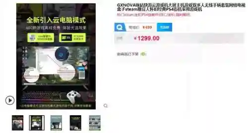 摸摸鱼游戏助手安装(不限时免排队玩云游戏的软件)插图19