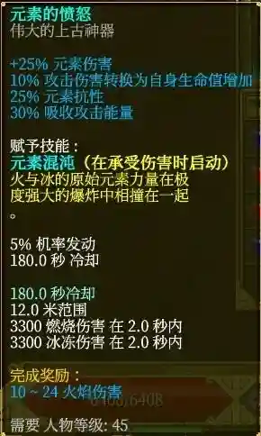 泰坦之旅手游后期阵容搭配(泰坦之旅手游在哪个平台下载)插图30