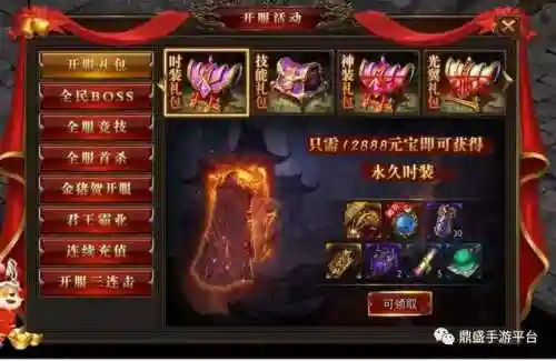 龙腾传世手游充值折扣平台(龙腾传世官网下载)