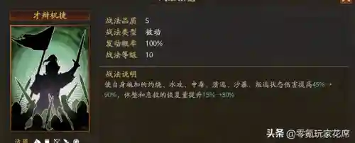 程普孙策孙坚阵容搭配(孙策孙坚最强阵容)插图5