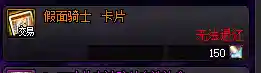 dnf金币在哪买(dnf金币交易网站)插图6