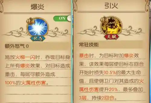 锦卫门适合什么阵容搭配(解烦卫阵容推荐)插图1