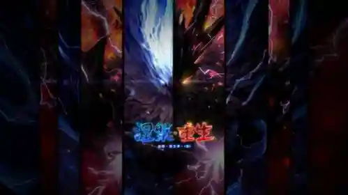 网游之最强鬼剑(网游之重生剑神)