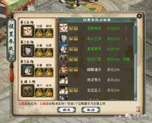 比斗锦囊搭配什么阵容(三国名将王者之战阵容及锦囊)插图1