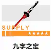 深红之渊最强阵容搭配(深红之渊搭配什么队友)插图3