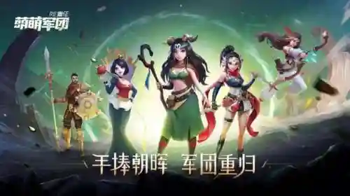 萌萌的召唤师搭配阵容怎么搭配(萌神战姬最强阵容搭配)