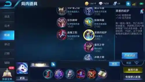 王者之迹搭配什么阵容(王者征途最强阵容)插图4
