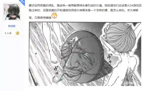 剑风传奇吧(剑风传奇漫画哪个app可以看)插图14