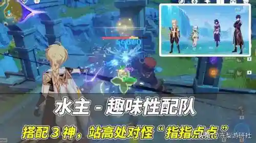 原神趣味阵容搭配攻略(原神主角阵容搭配推荐)