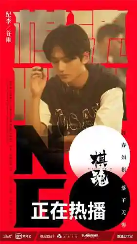 棋魂演员阵容搭配图表介绍(棋魂的所有小演员列表)插图4