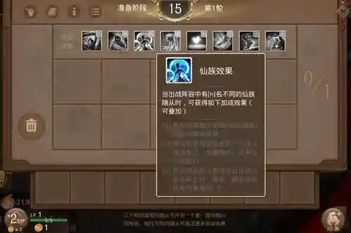 问道地府流阵容搭配图(问道手游地府有必要玩吗)插图3