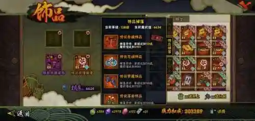 火影零氪推荐阵容搭配(火影火主平民最强搭配)插图3