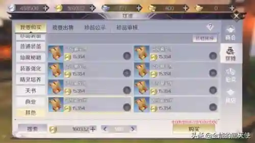 完美世界手游搬砖攻略(适合长期搬砖的手游)插图3
